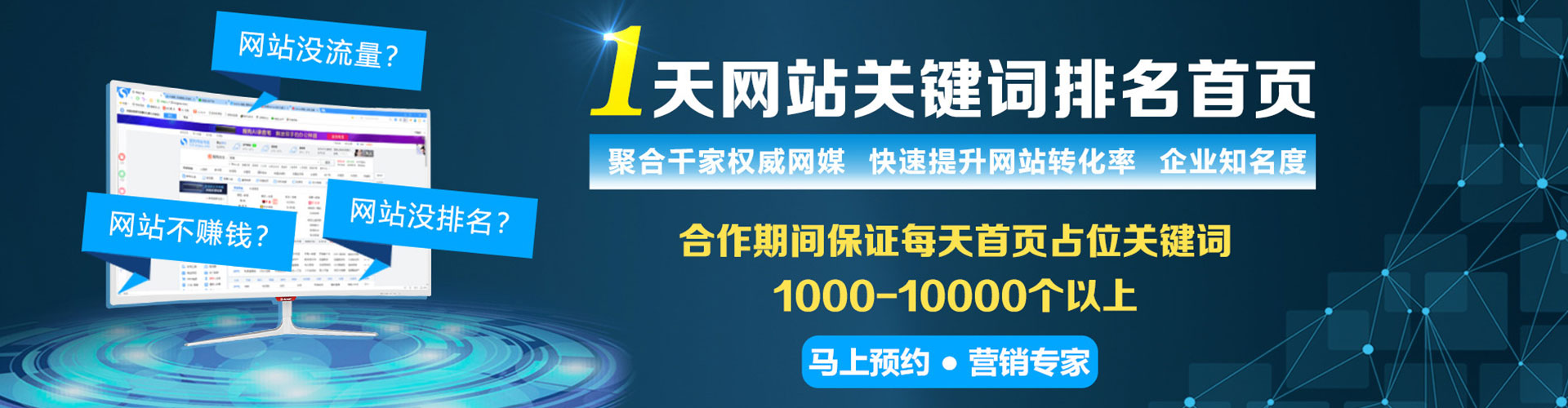 竞秀sem服务