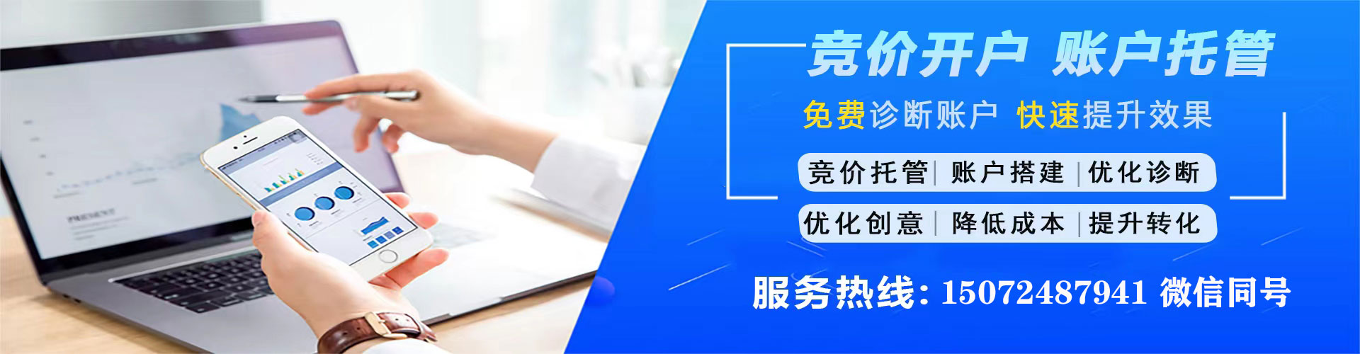 竞秀百度推广代理